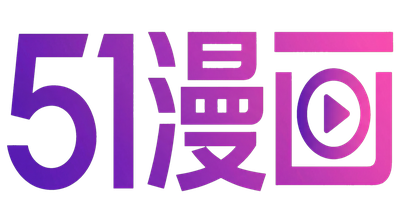 51吃瓜每日投稿Logo